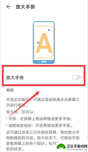 点手机屏幕手机总是放大 华为手机如何关闭双击屏幕放大功能