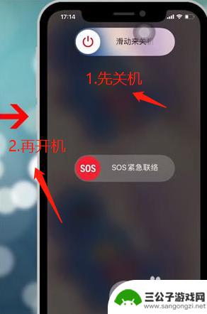 旧小苹果手机怎么开机 苹果手机怎样才算正确开机和关机