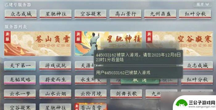 大话西游怎么移民 移民竞拍详细流程解析