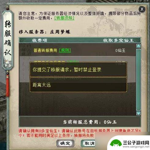 大话西游怎么移民 移民竞拍详细流程解析