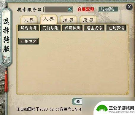 大话西游怎么移民 移民竞拍详细流程解析
