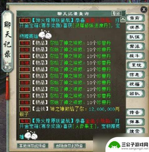 大话西游怎么移民 移民竞拍详细流程解析