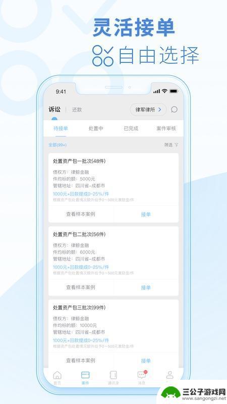 律鲸律师app最新版