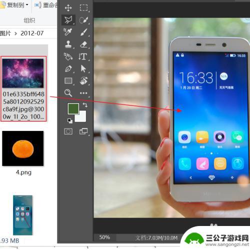怎样换手机屏幕画面 PS更换手机屏幕教程