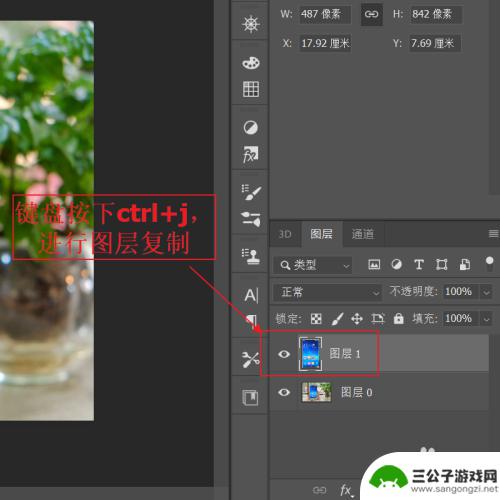 怎样换手机屏幕画面 PS更换手机屏幕教程