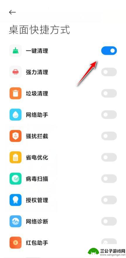 手机桌面一键清理快捷键 小米手机桌面一键清理添加教程