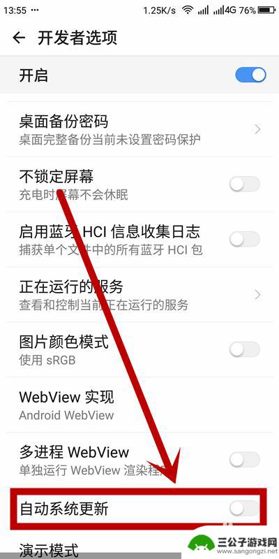 如何手机让它不升级系统 如何关闭手机系统的自动更新功能