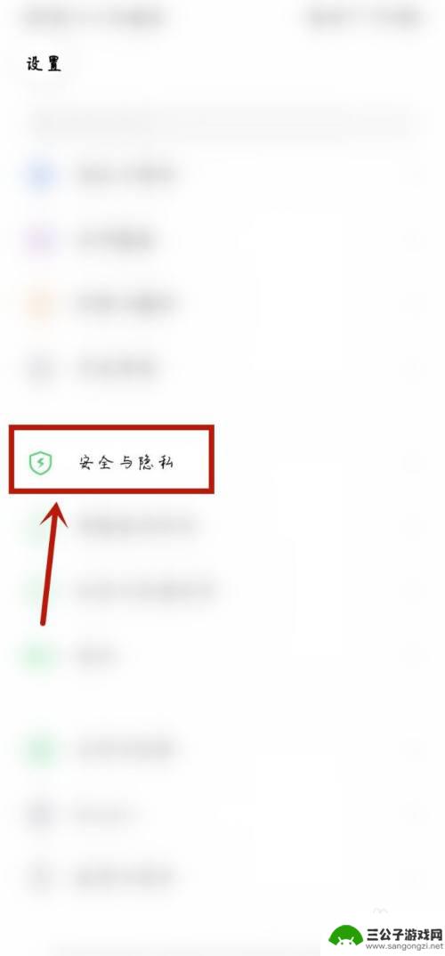 手机如何设置省份号码拦截 外省手机号码拦截方法