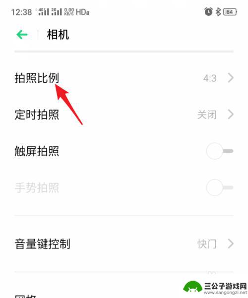 手机拍照图片设置尺寸怎么设置 realme手机相机拍照比例设置步骤