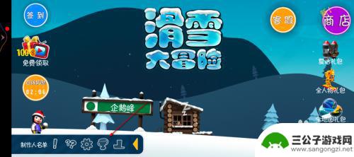 滑雪大冒险如何查看军衔 滑雪大冒险如何查看军衔