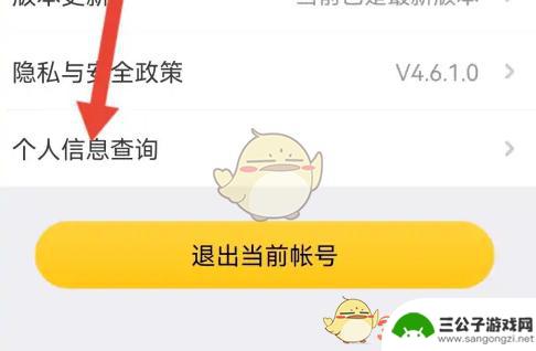 造梦西游ol如何查询点券消费记录 如何查看《掌上道聚城》消费记录