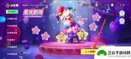 元梦之星怎么祈福 元梦之星如何进行祈愿流程