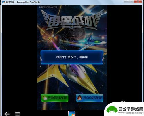雷霆战机如何添加桌面 如何在电脑上下载雷霆战机