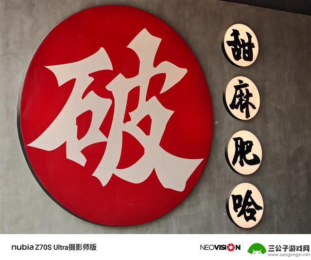 努比亚Z70S Ultra摄影师版：今年唯一无孔摄影手机的评测