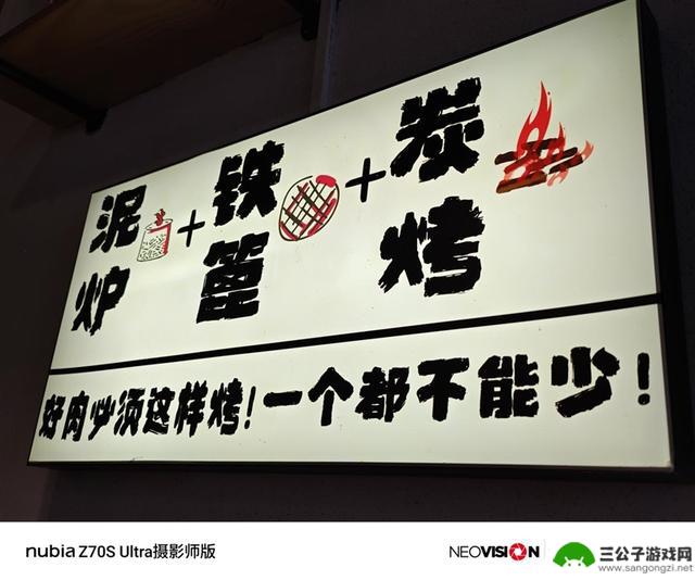 努比亚Z70S Ultra摄影师版：今年唯一无孔摄影手机的评测