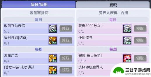 分享DNF魔界人庆典玩法，快速获取转职书