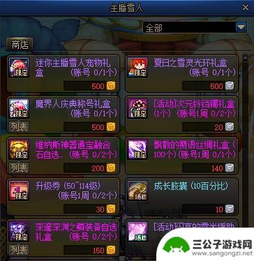 分享DNF魔界人庆典玩法，快速获取转职书