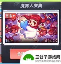 分享DNF魔界人庆典玩法，快速获取转职书