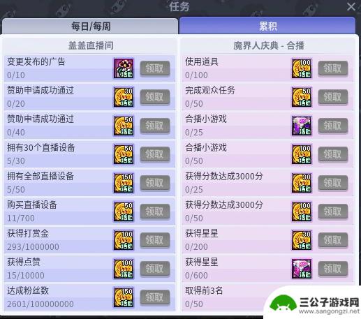 分享DNF魔界人庆典玩法，快速获取转职书