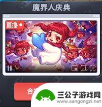 分享DNF魔界人庆典玩法，快速获取转职书