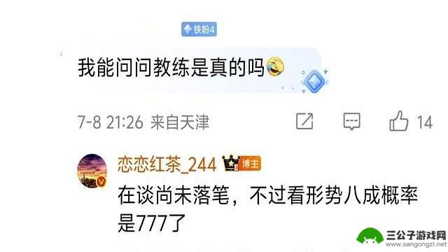 JDG夏季赛阵容曝光！厂长掌舵，奶油加盟球队