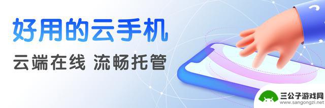如何使用云手机？安卓、iOS、电脑三端完全指南