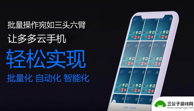 如何使用云手机？安卓、iOS、电脑三端完全指南