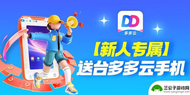 如何使用云手机？安卓、iOS、电脑三端完全指南