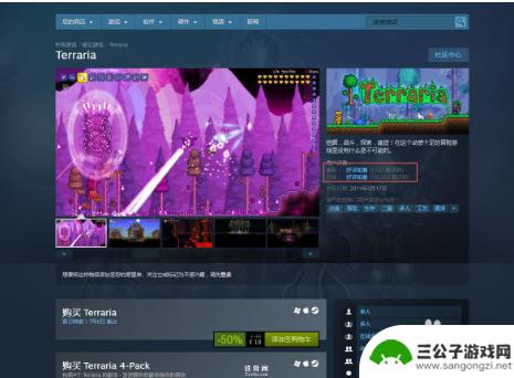 泰拉瑞亚怎么赠送给朋友 steam泰拉瑞亚88怎么送人