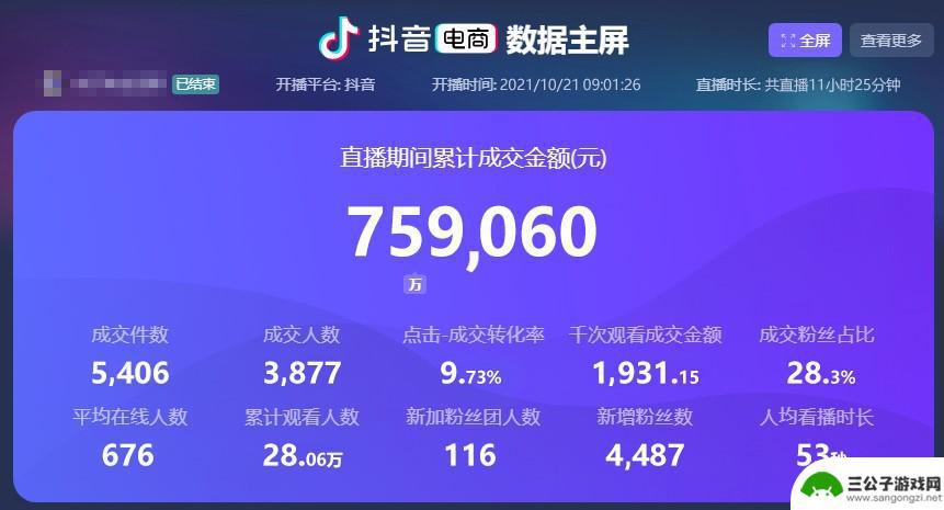 播放抖音的运势软件(播放抖音的运势软件有哪些)