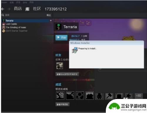 泰拉瑞亚怎么赠送给朋友 steam泰拉瑞亚88怎么送人