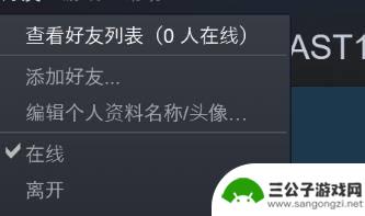 怎么录制steam语音 Steam语音传输阈值设置教程