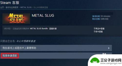 steam退费 steam怎么退款流程