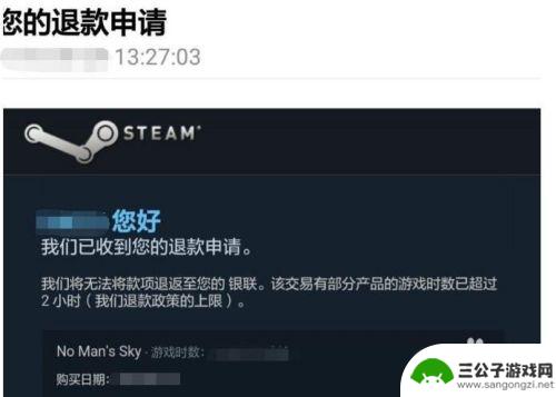 steam退费 steam怎么退款流程