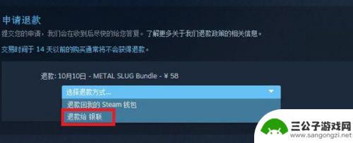 steam退费 steam怎么退款流程