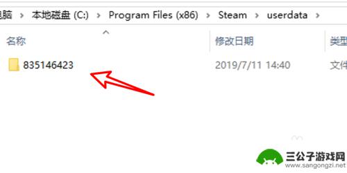 steam的save steam存档文件存放位置在哪