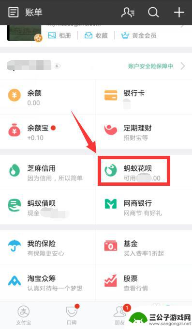 手机蚂蚁花呗怎么停用 蚂蚁花呗手机版怎么关闭