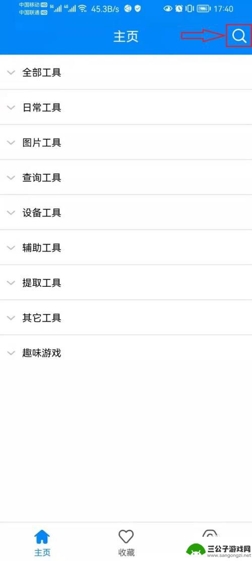 手机圆角图片制作 手机如何使用应用程序快速制作圆角图片