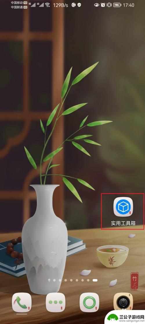 手机圆角图片制作 手机如何使用应用程序快速制作圆角图片