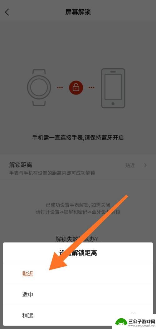华米手表如何打开手机 华米手表如何连接手机解锁功能