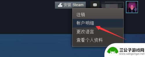 steam充值没有到账 Steam充值钱包未到账解决方法