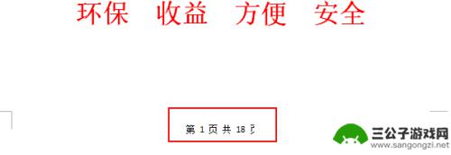 手机页码设置显示不全怎么设置 WPS页码显示不全如何解决