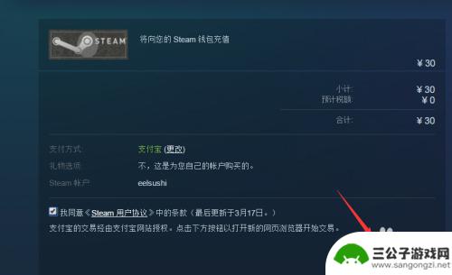 steam充值没有到账 Steam充值钱包未到账解决方法