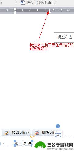 手机页码设置显示不全怎么设置 WPS页码显示不全如何解决