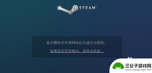 steam充值没有到账 Steam充值钱包未到账解决方法