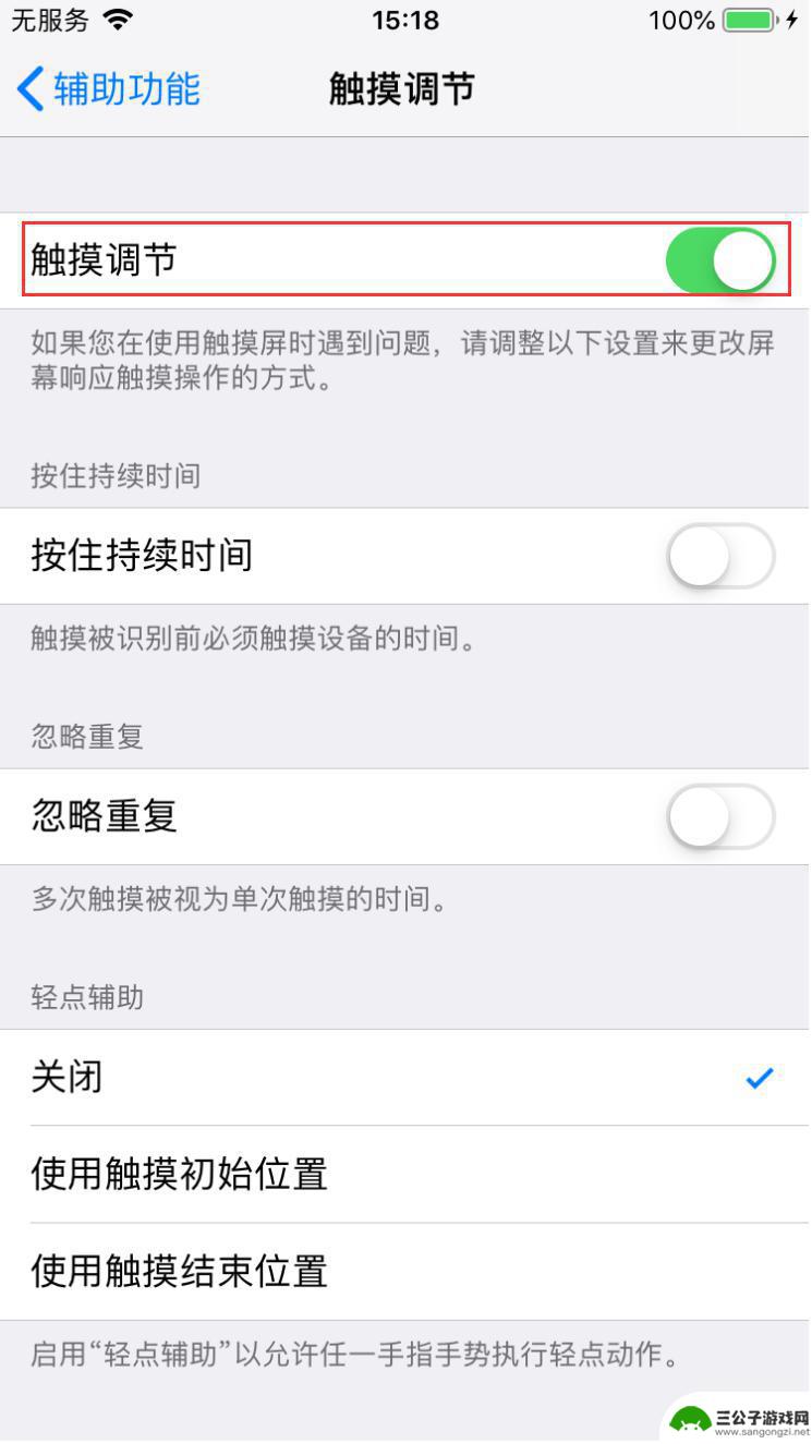 苹果无法触屏手机怎么设置 iPhone手机屏幕黑屏怎么办