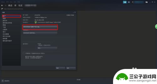 steam guaid Steam Guard绑定方法