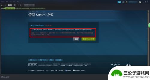 steam guaid Steam Guard绑定方法