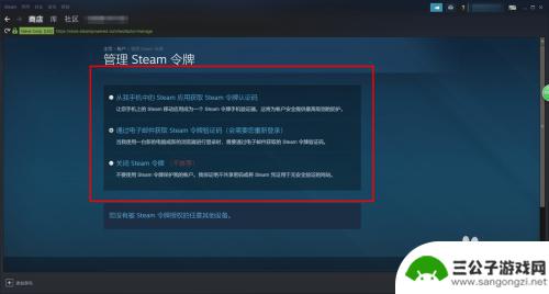 steam guaid Steam Guard绑定方法