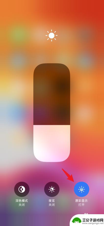苹果手机怎么开原彩屏 如何设置iPhone11原彩显示